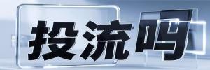 虎溪街道今日热搜榜